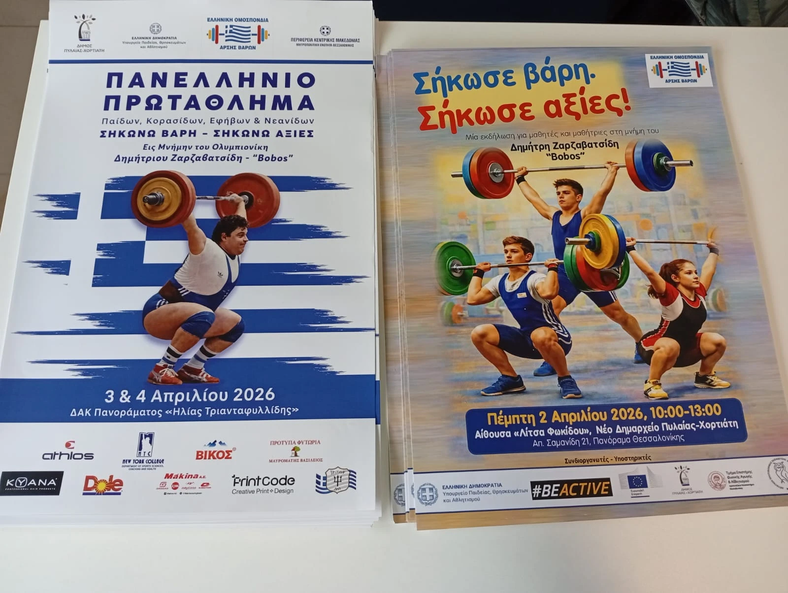 zarzavatsidis3.jpg