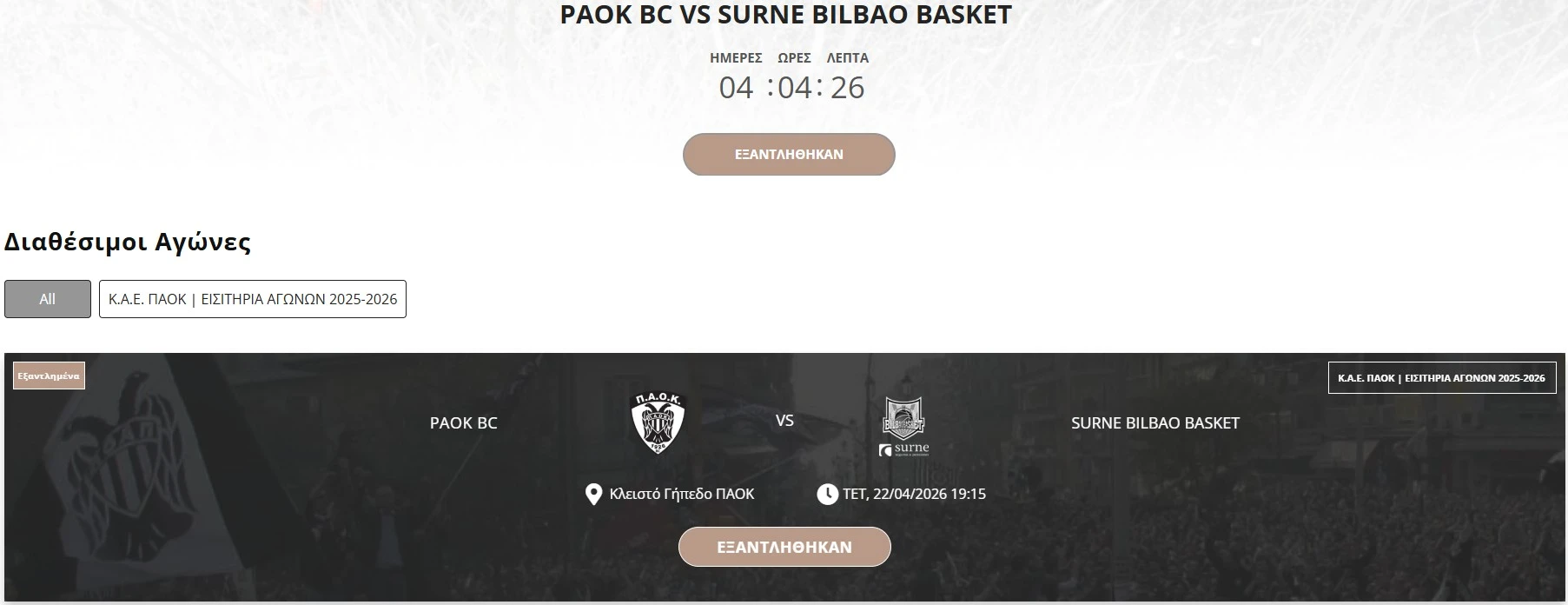 bilbao-tickets.jpg
