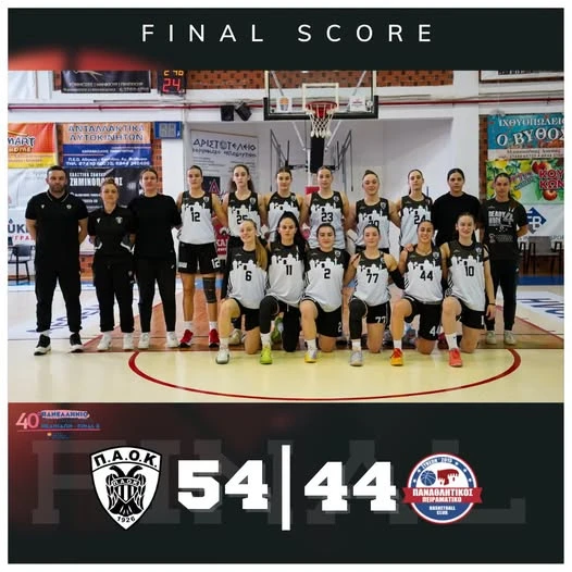 paok-mpasket.jfif