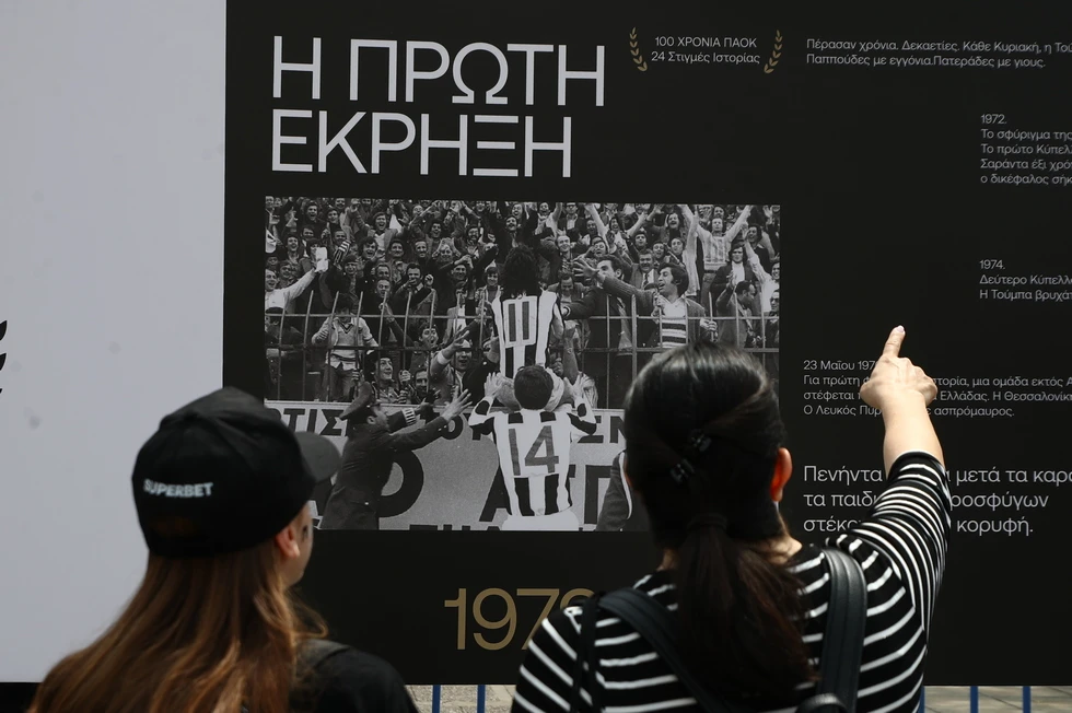100-xronia-paok-1.jpg