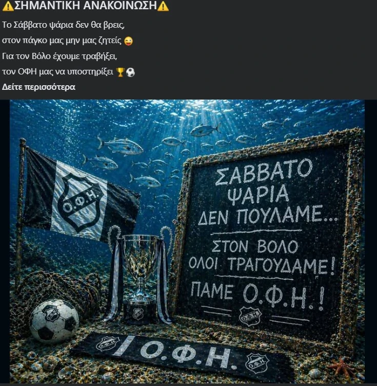 ofi-paok.jpg