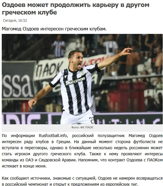ozdoev-1.jpg