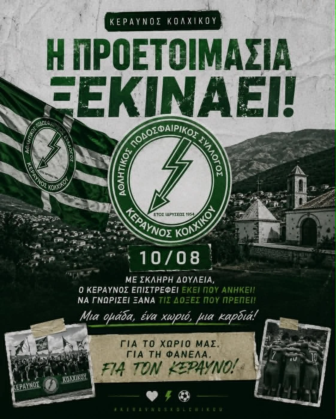 keraunos-kolkhikoy.jpg?v=0