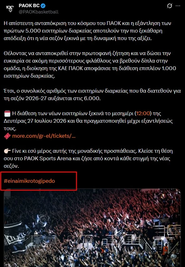 hashtag-einai-mikro-to-gipedo.jpg