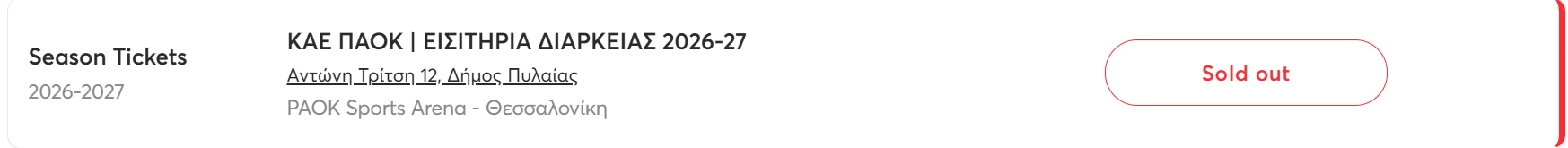 paok-season-tickets.png