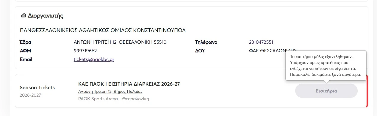sold-out.jpg
