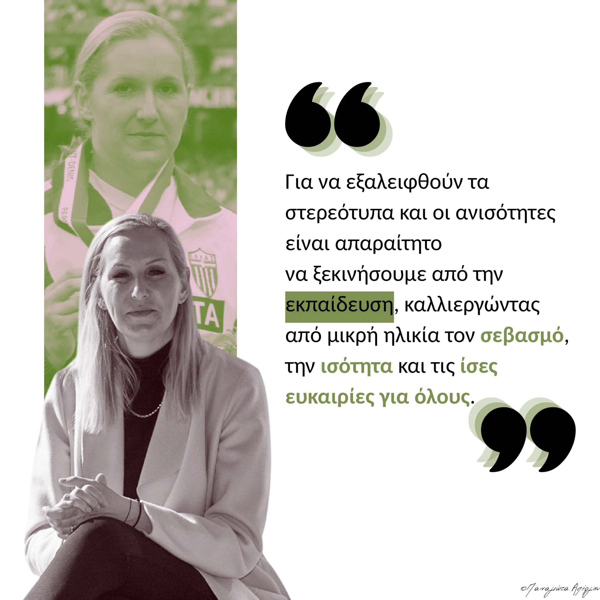 ginaikes-metrosport-page-0001.jpg?v=0