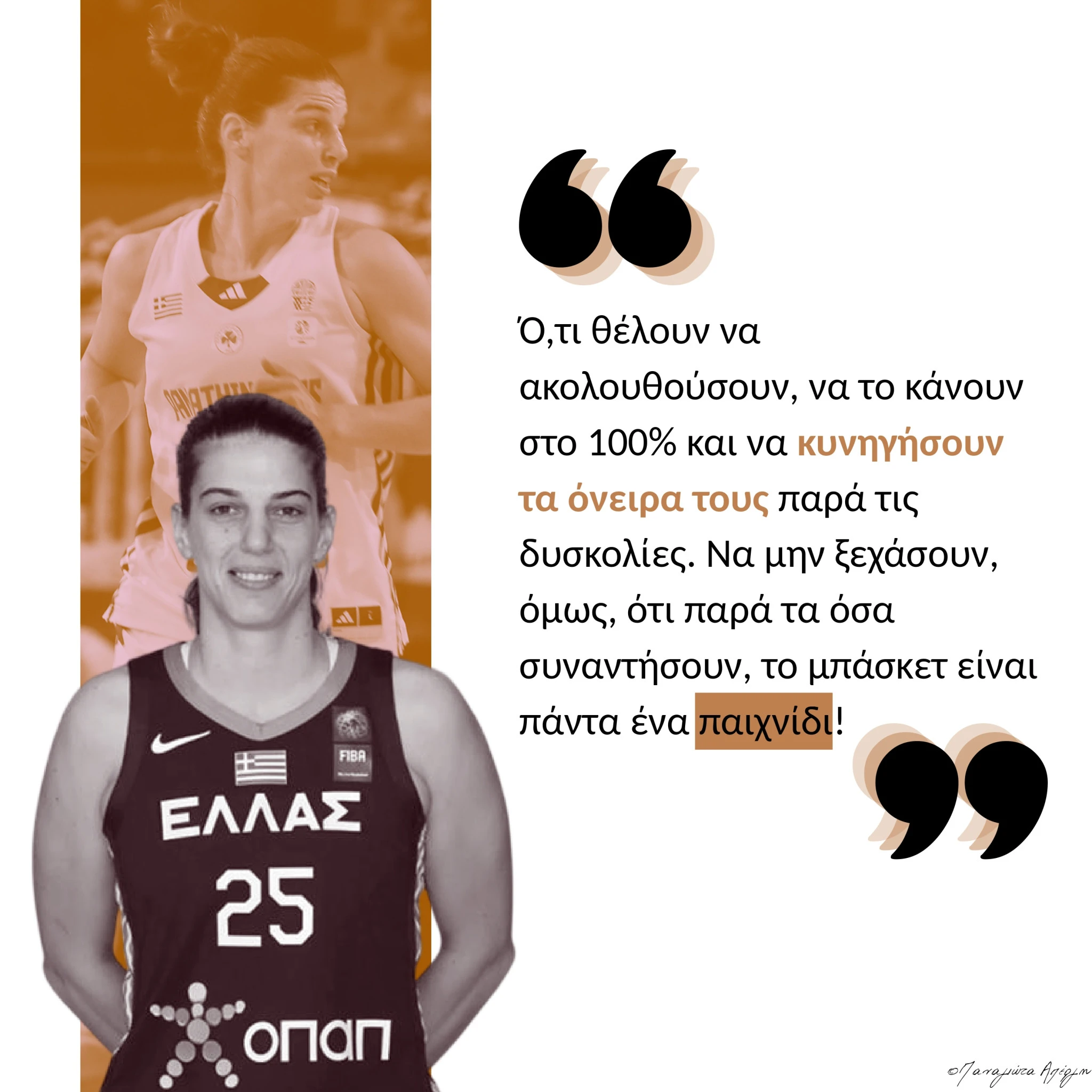 ginaikes-metrosport-page-0006.jpg?v=0