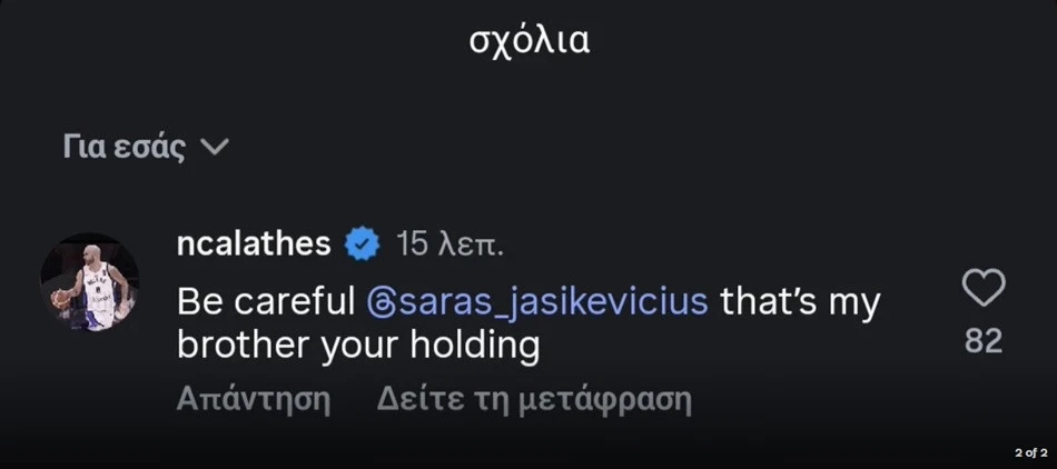 calathes-comment.jpg
