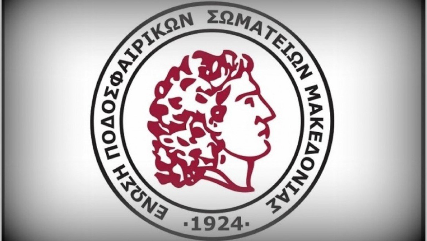 Τα τελικά αποτελέσματα της Κυριακής (2/2) στην ΕΠΣΜ﻿