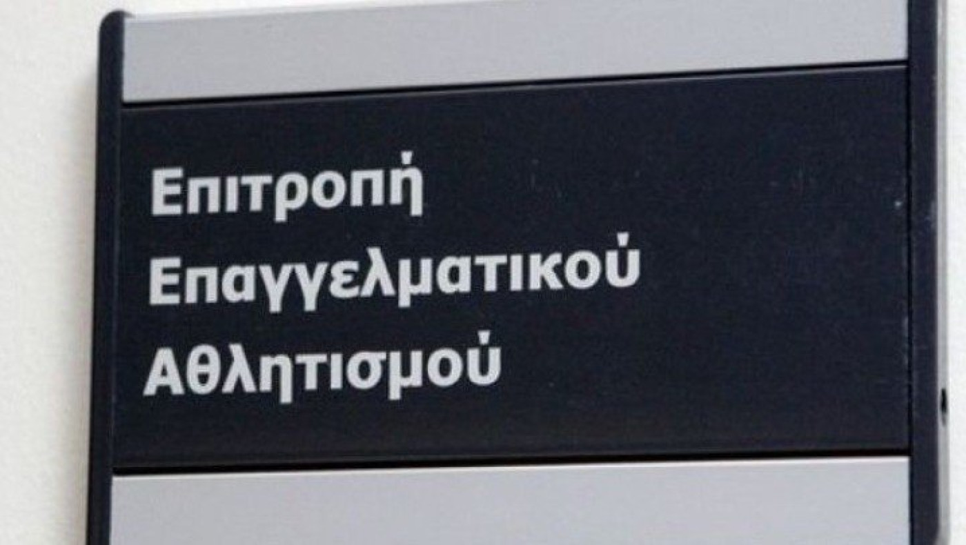 Εισαγγελική παρέμβαση για την απόφαση της ΕΕΑ
