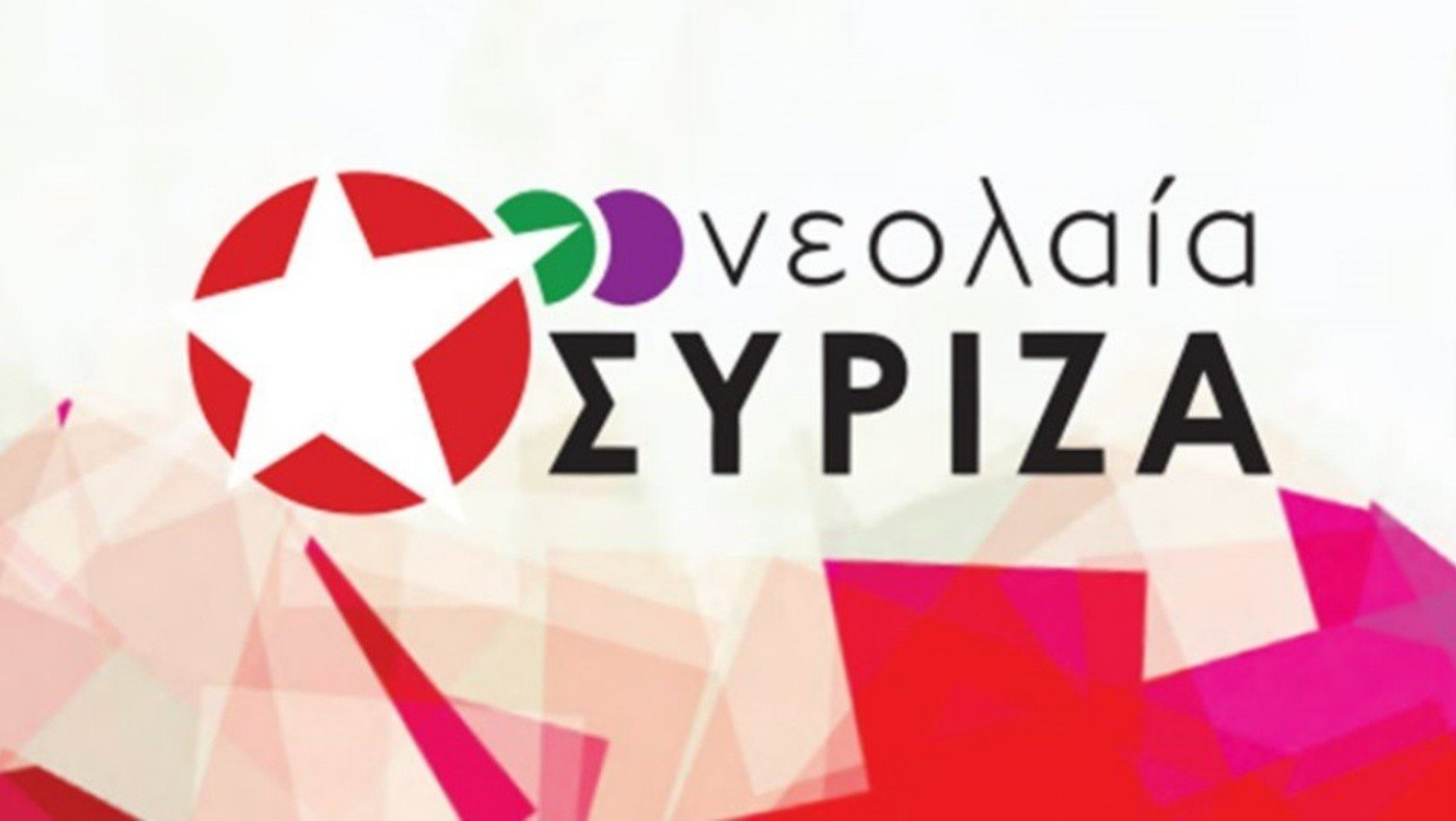 Νεολαία ΣΥΡΙΖΑ: Να ζήσουμε μαζί με τους πρόσφυγες και τους μετανάστες
