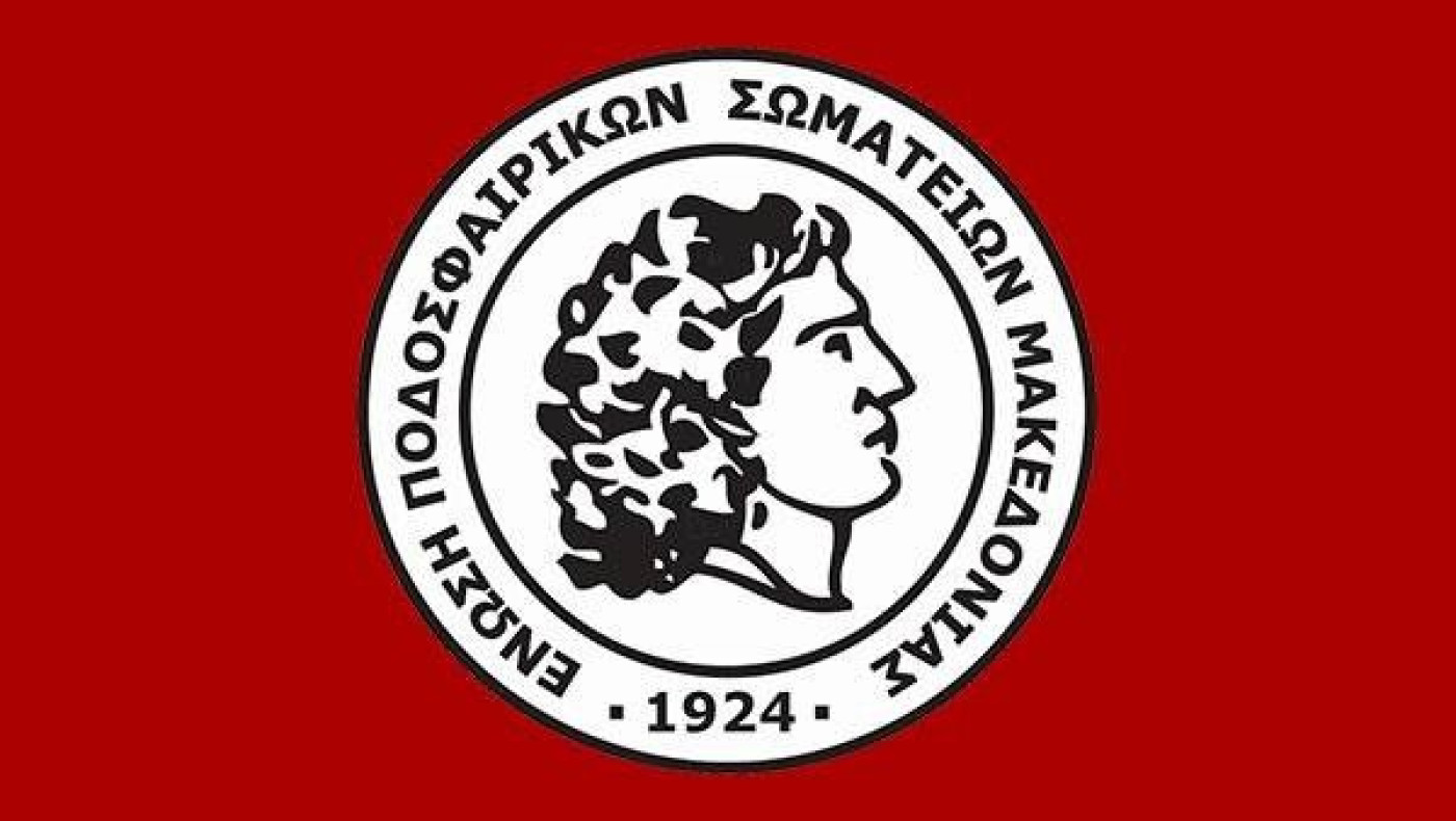 Απολύμανση στους χώρους των γραφείων της ΕΠΣΜ