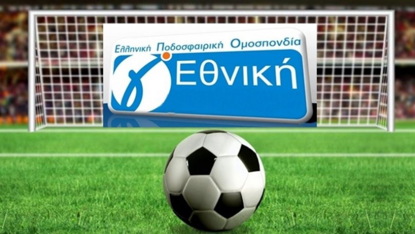 Η απόφαση για τον αγώνα Πύργος- Ζάκυνθος – Η βαθμολογία και ποιοι πήραν την άνοδο