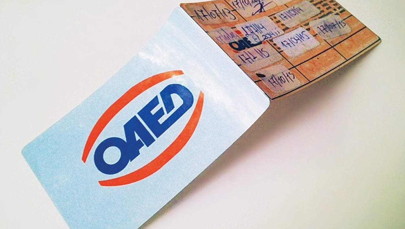 ΟΑΕΔ: Πότε θα δοθεί το επίδομα ανεργίας σε εκείνους που έληξε το Μάιο