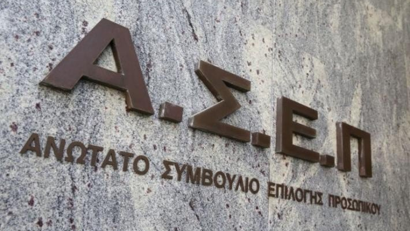 Οι διαγωνισμοί του ΑΣΕΠ εν μέσω κορωνοϊού