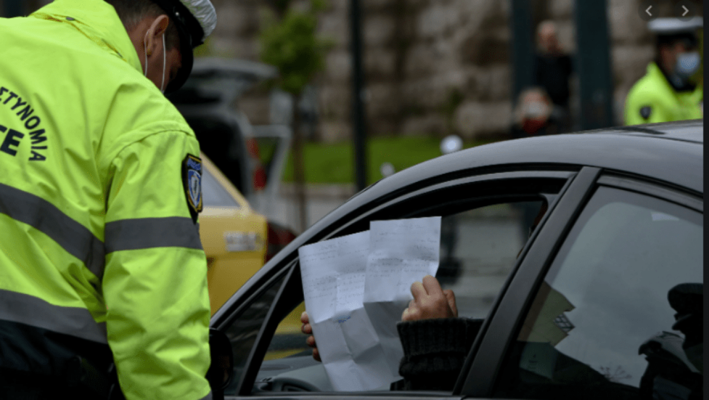 Πρόστιμα σε 1.916 απείθαρχους σε όλη τη χώρα την Τετάρτη