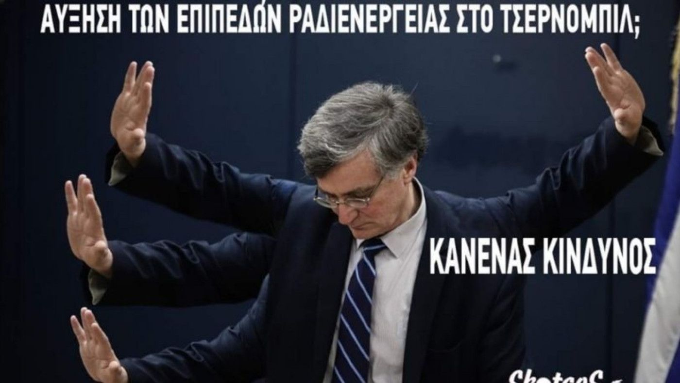 Πάρτι στο twitter με Τσιόδρα και... Τσέρνομπιλ