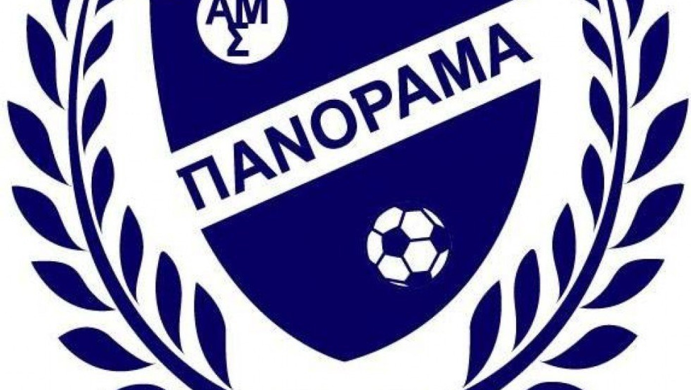 ΓΣ στο Πανόραμα