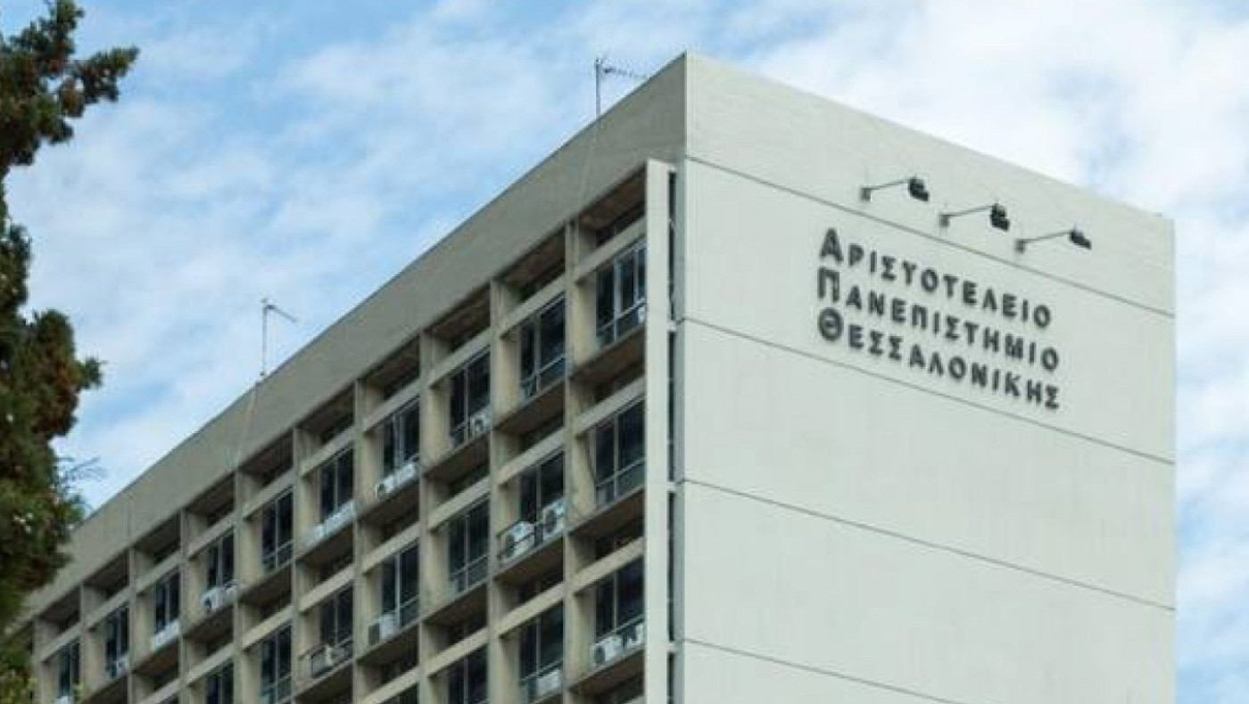 ΑΠΘ: Φοιτήτρια ιατρικής διαγνώστηκε θετική στον κορωνοϊό