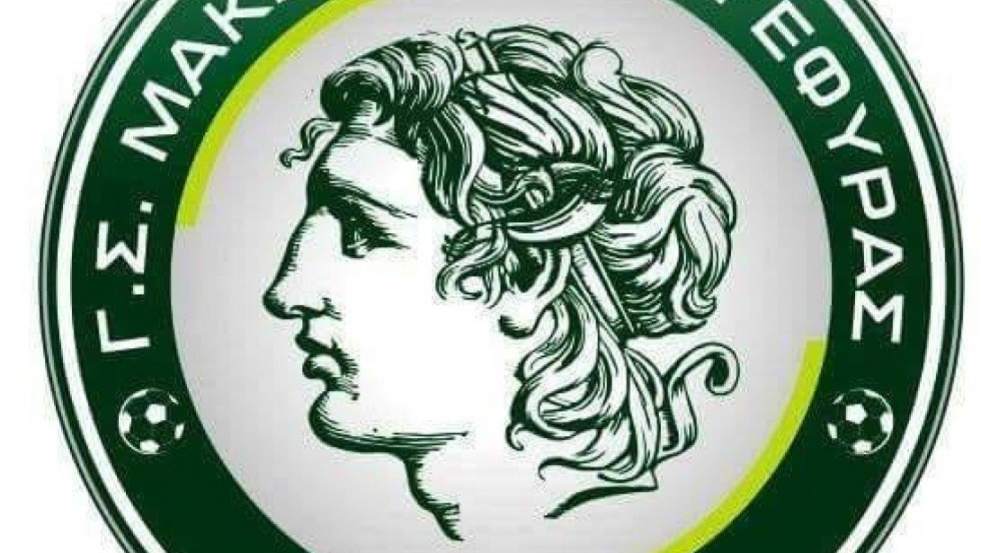 Αλλάζει προπονητή ο Μακεδονικός Γέφυρας
