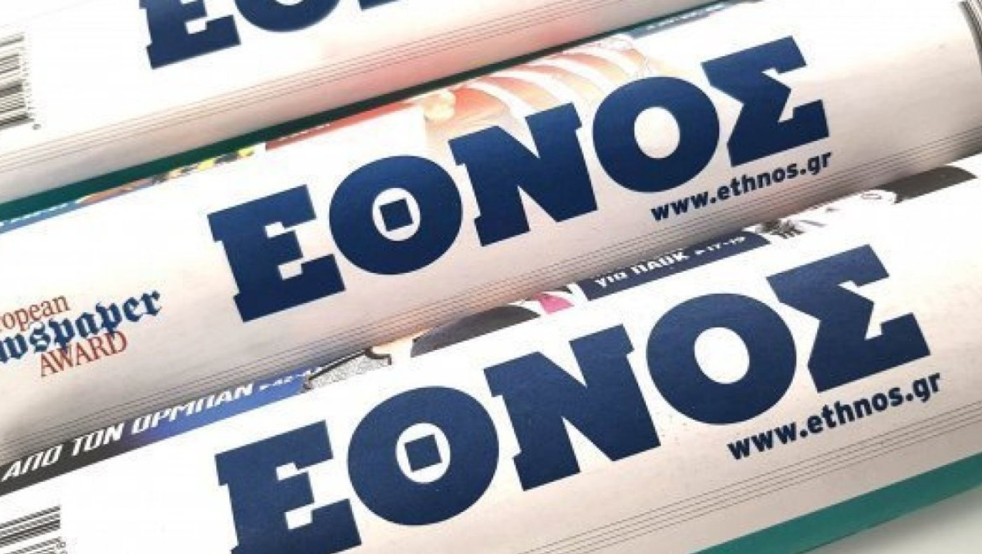 Βόμβα: Πιθανό «λουκέτο» στο «Έθνος της Κυριακής»