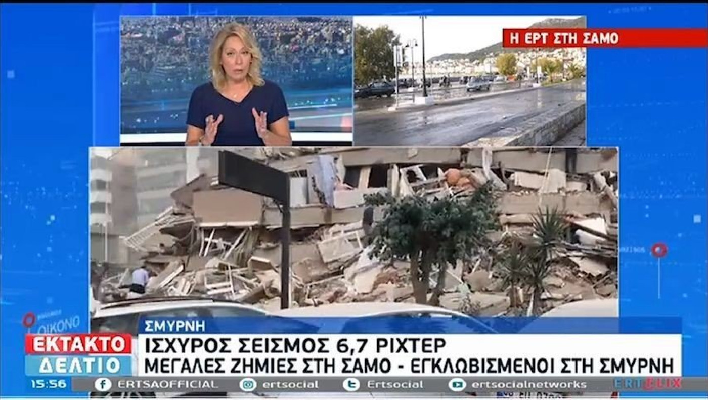 Σμύρνη: Τέσσερις οι νεκροί, έχουν γίνει 21 μετασεισμοί!