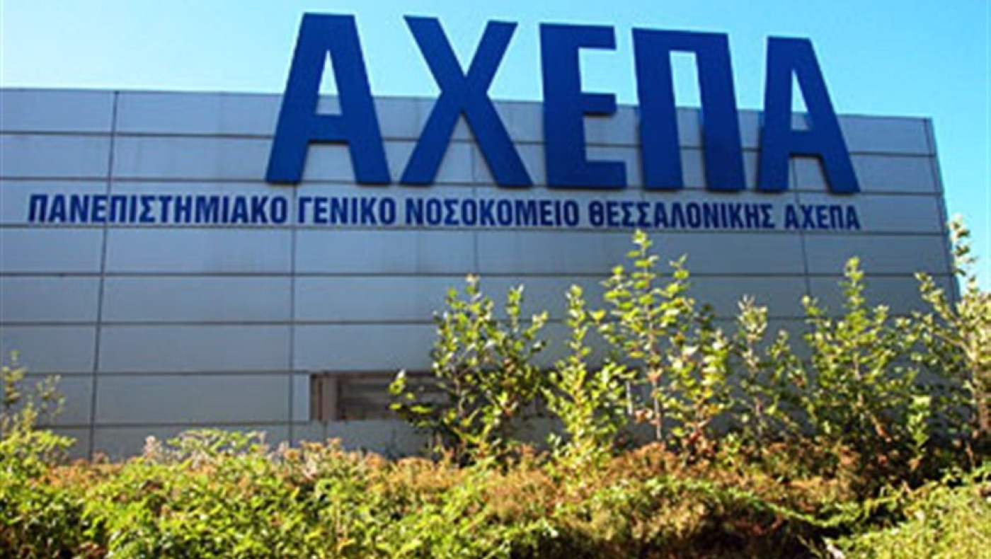 ΑΧΕΠΑ: Νεκρός εντοπίστηκε νοσηλευτής εν ώρα εφημερίας