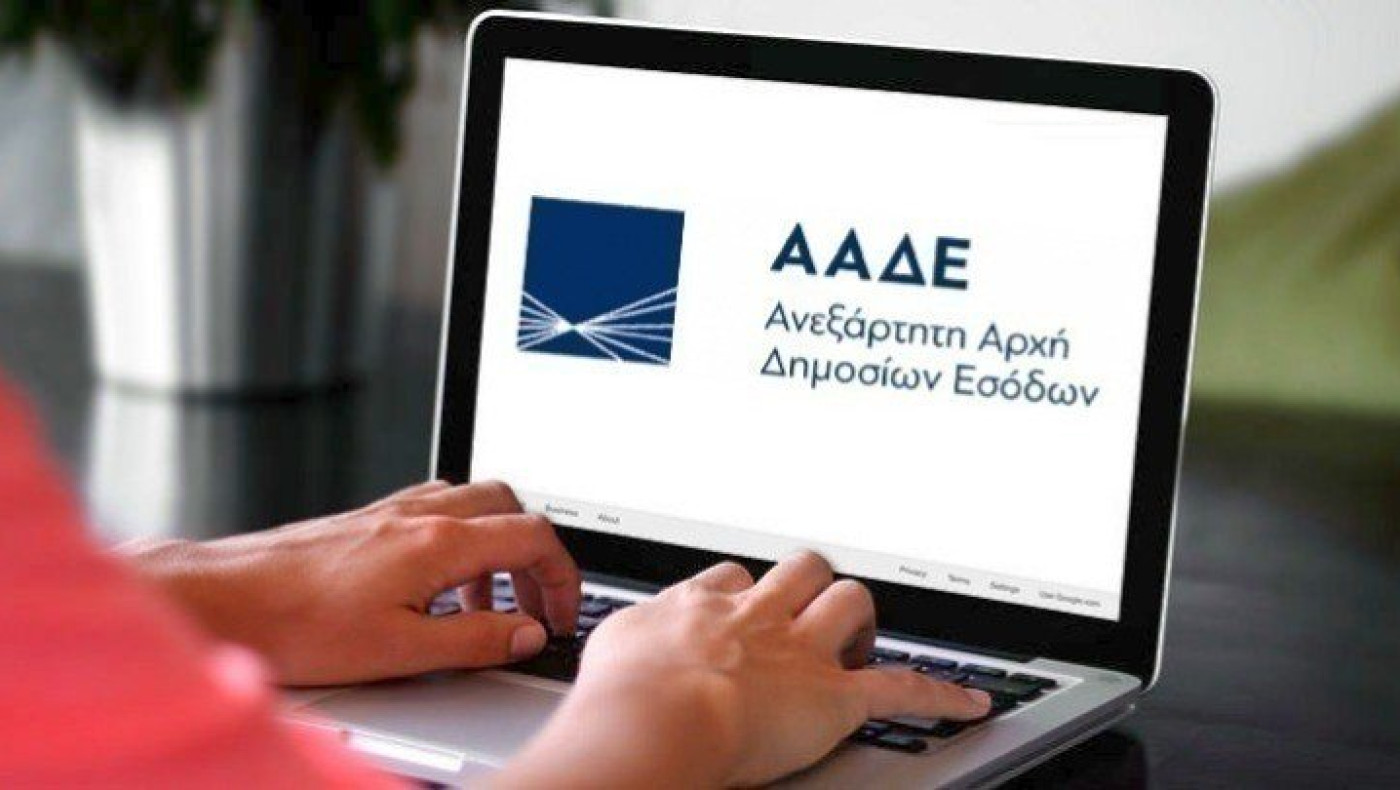ΕΚΤΑΚΤΟ: Έπεσε η πλατφόρμα Myaade -Πρόβλημα με τις πληρωμές του ΕΝΦΙΑ