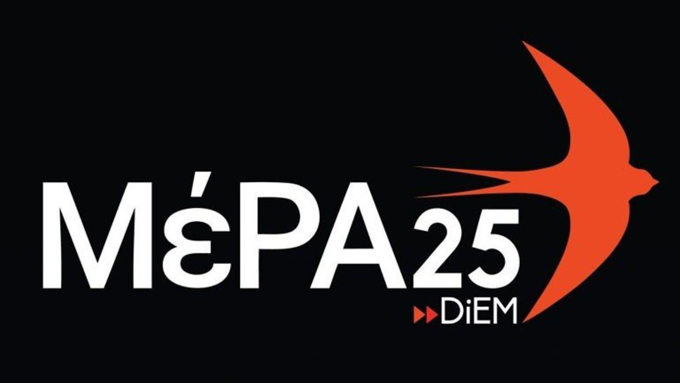 Ευρωεκλογές 2024: Ποιος γνωστός ηθοποιός θα είναι υποψήφιος με το ΜεΡΑ25