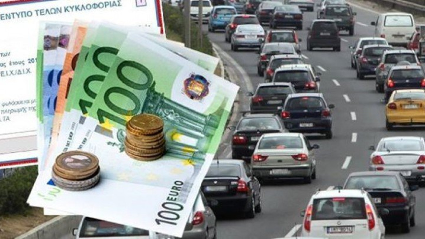 Τέλη Κυκλοφορίας: Παράταση ενός μήνα στην πληρωμή τους!