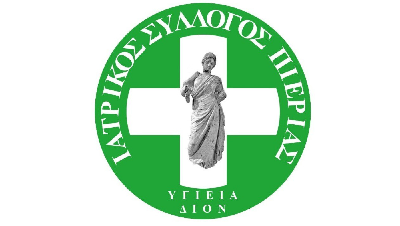 Ι.Σ Πιερίας: «Εμείς σώζουμε ζωές, δεν χτίζουμε καριέρες πάνω σε νεκρούς»