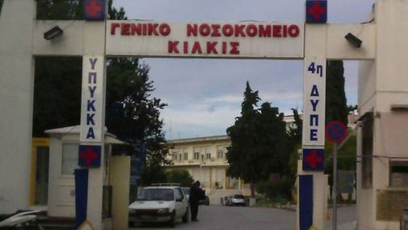Συγκλονιστική ανάρτηση Κιλτίδη, καταλογίζει ευθύνες για το θάνατο νοσηλεύτριας από το Κιλκίς