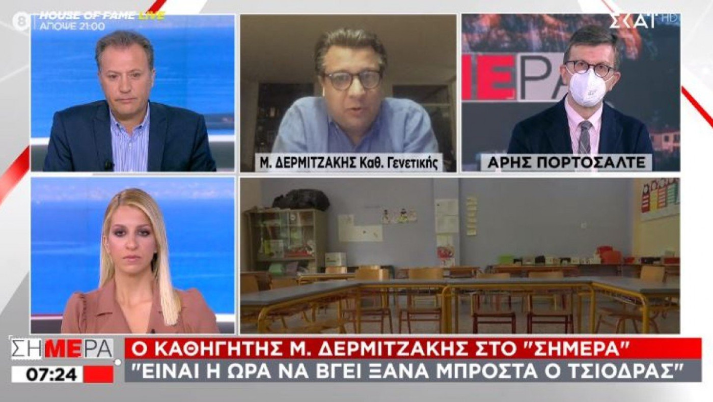 Την επιστροφή Τσιόδρα ζητάει ο Δερμιτζάκης -Αμφισβητείται η Επιτροπή