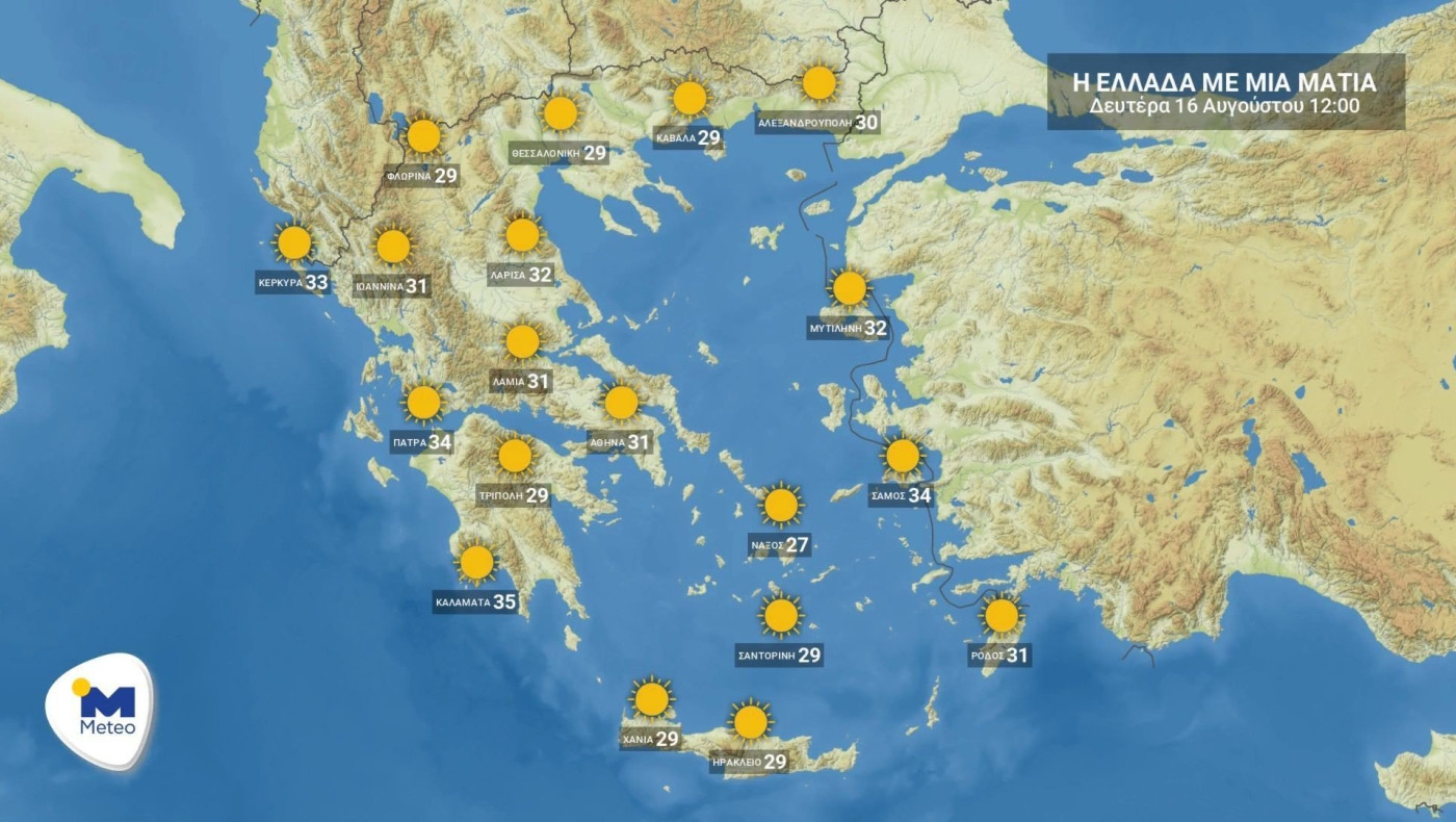 Ζέστη αλλά με... μέτρο τη Δευτέρα 16 Αυγούστου