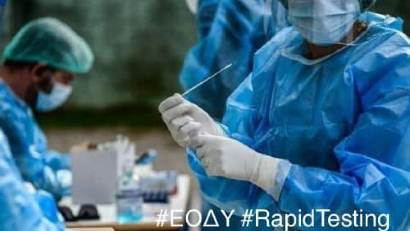 Που θα γίνουν δωρεάν rapid test την Δευτέρα 23 Αυγούστου