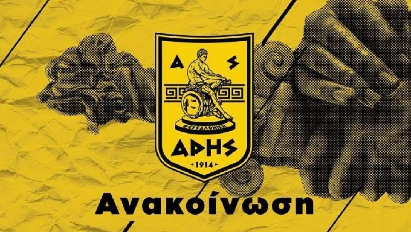 ΑΣ Άρης: «Όλοι στο πλευρό του Δημήτρη Πιπερίδη»