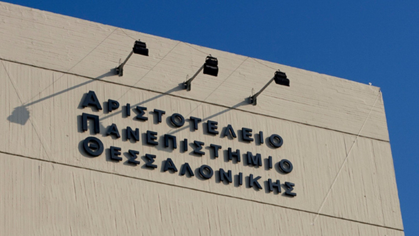 Επιχείρηση της αστυνομίας για ναρκωτικά μέσα στο ΑΠΘ  (ΦΩΤΟ)