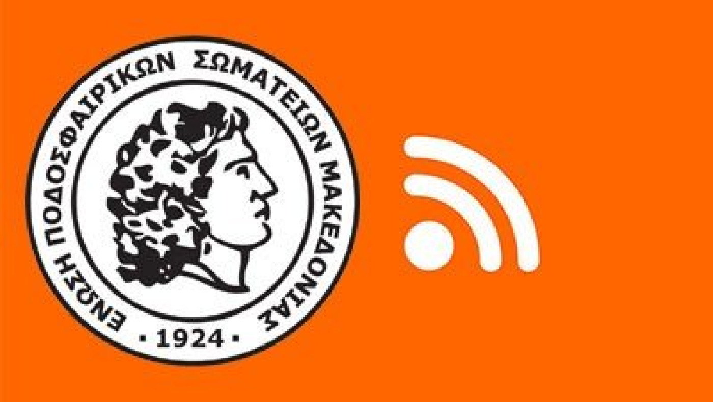 16 διαφορετικοί διαιτητές στην Α1