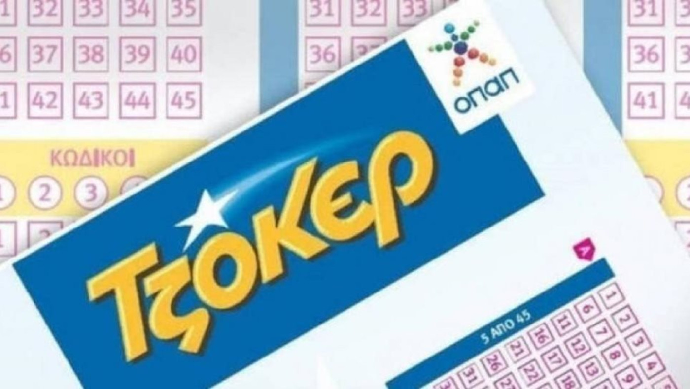 Φρενίτιδα για το Τζόκερ-Μοιράζει 11 εκ. ευρώ την Κυριακή!