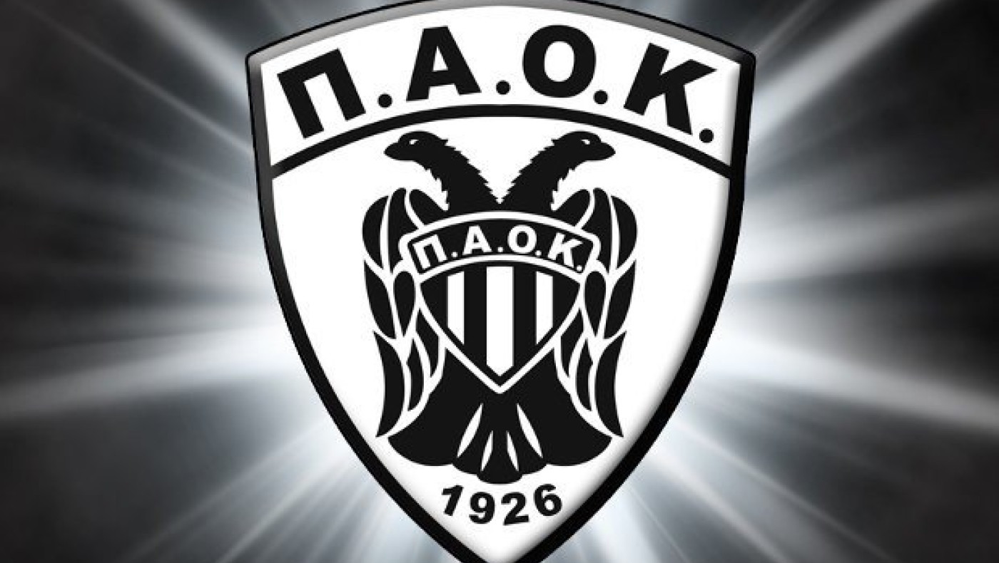 ΠΑΕ ΠΑΟΚ: «Με πάθος την φωνή μας, προστατεύουμε την Τούμπα»
