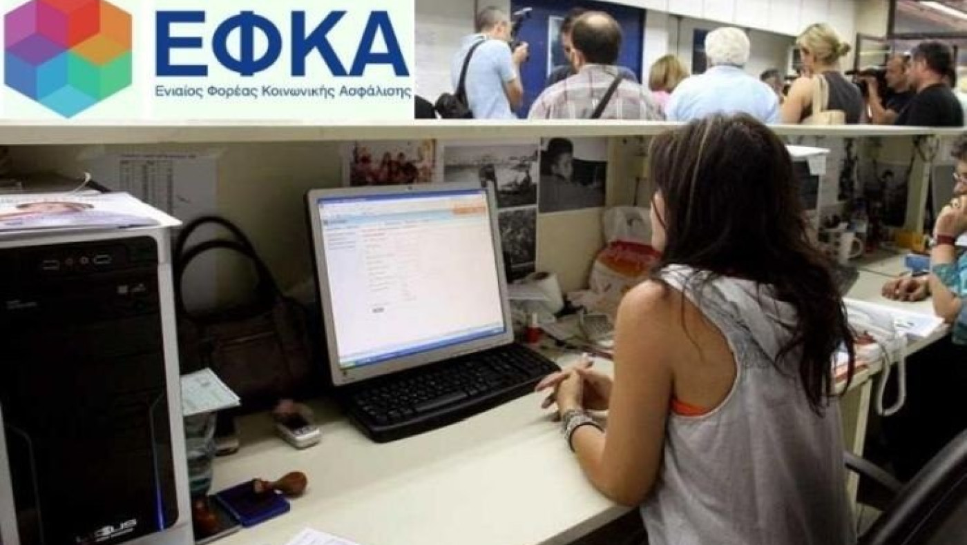 Νέα ρύθμιση για τα χρέη προς τον ΕΦΚΑ!