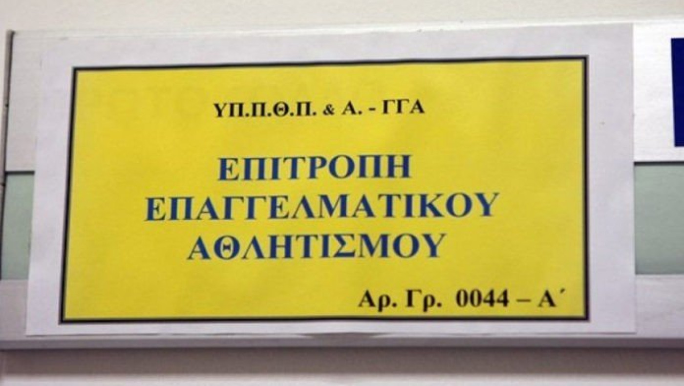 ΕΕΑ: Άδεια στον Άρη και τρεις ακόμη ΠΑΕ της Superleague