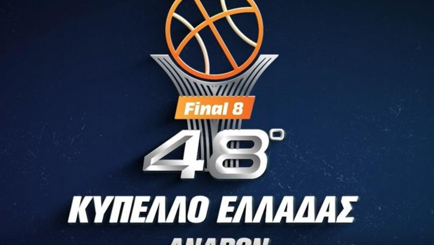 Κύπελλο μπάσκετ: Μπορεί να ονειρεύεται τελικό ο ΠΑΟΚ, άτυχος ο Άρης