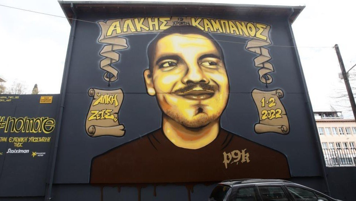 «Αυτό δείχνει το γκράφιτι που ετοιμάζουμε για τον Άλκη»