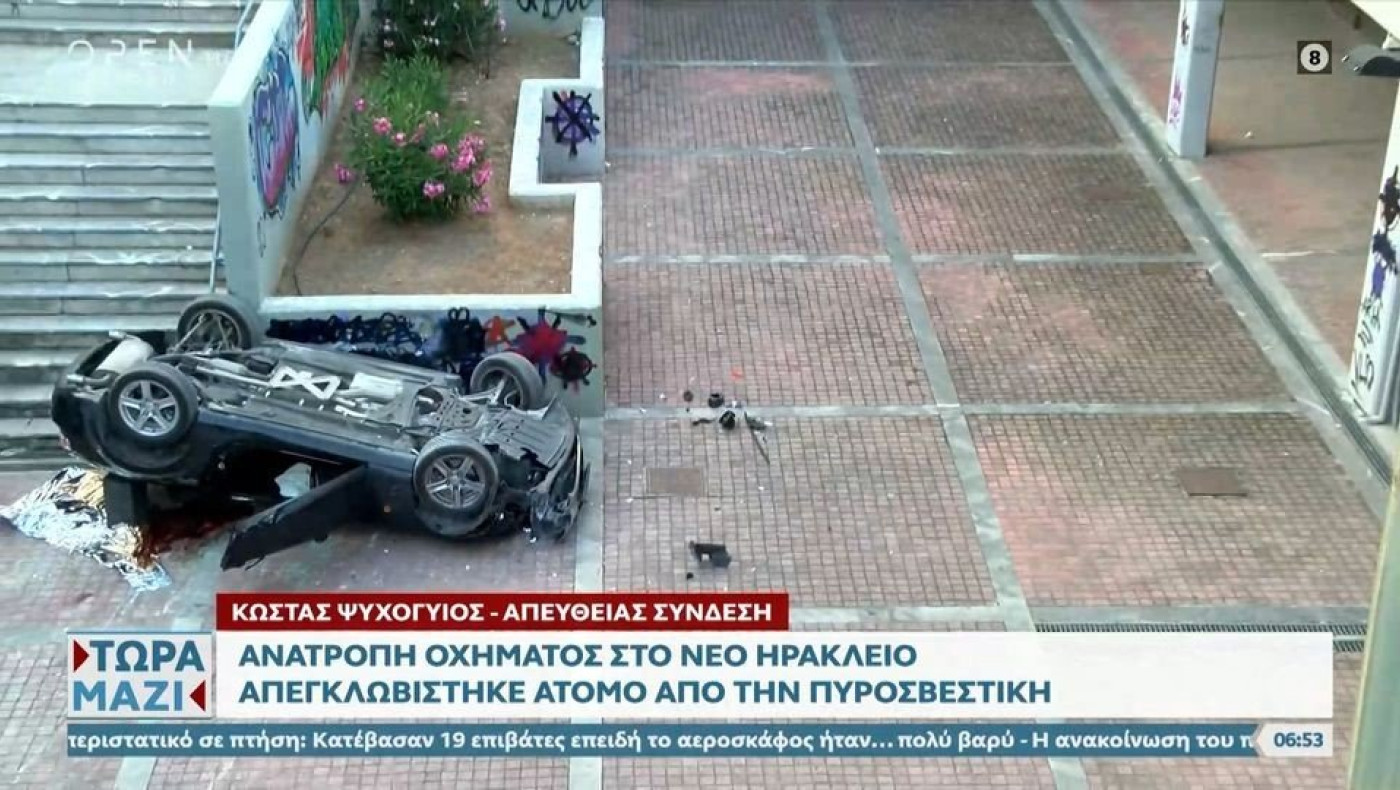Δυστύχημα στην Αθήνα: Αυτοκίνητο αναποδογύρισε στον σταθμό ΗΣΑΠ – Νεκρός ο οδηγός