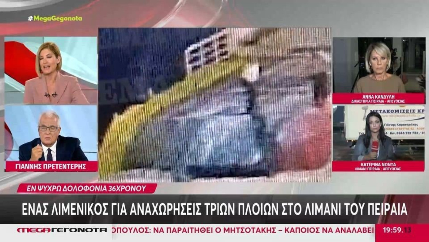 Ράνια Τζίμα για Blue Horizon: «Κάποιοι λένε ψέματα ακόμα και αυτήν την ώρα»