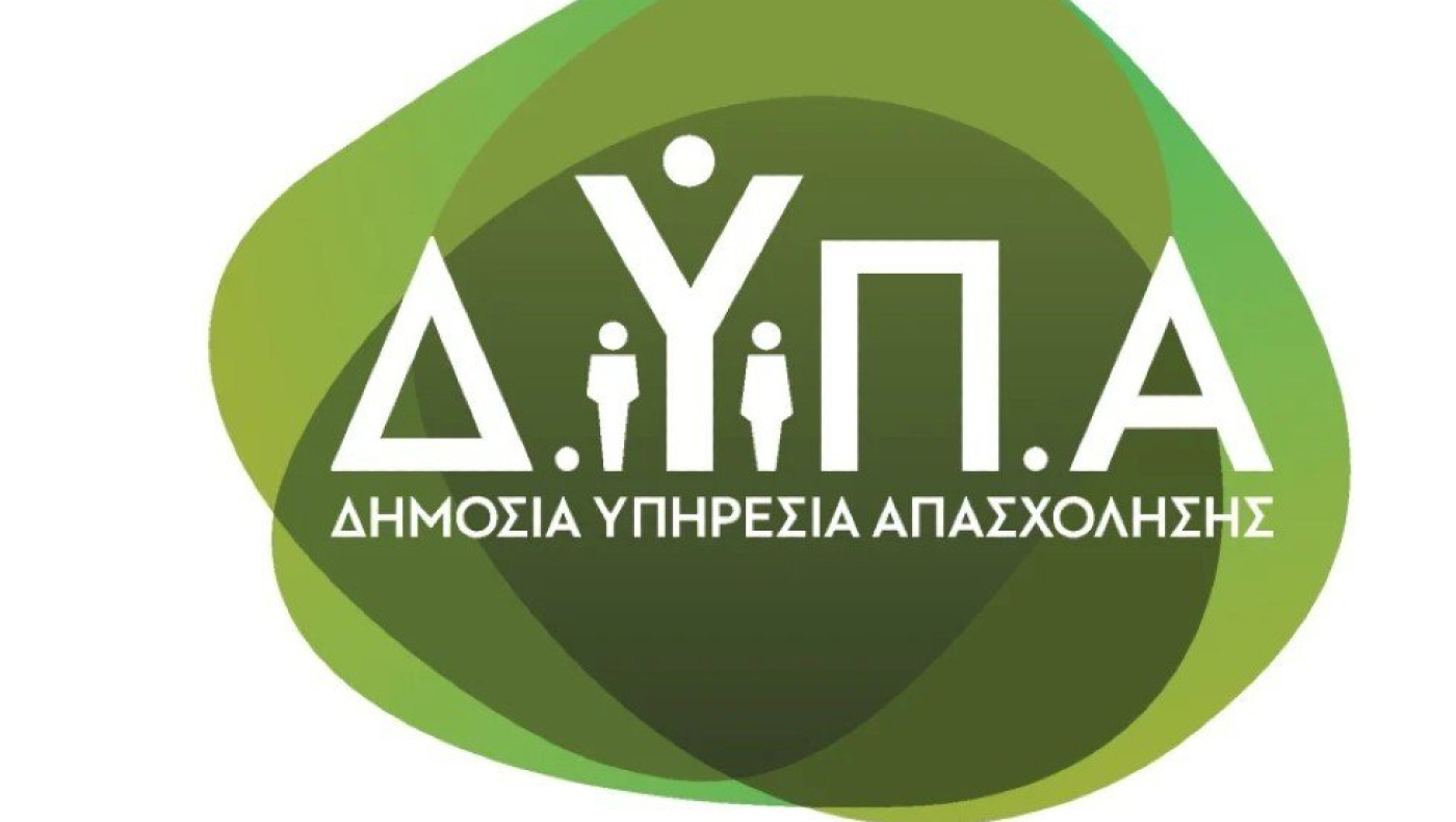 Αρχίζουν οι αιτήσεις για το πρόγραμμα ανέργων ΔΥΠΑ με επίδομα έως 1000 ευρώ