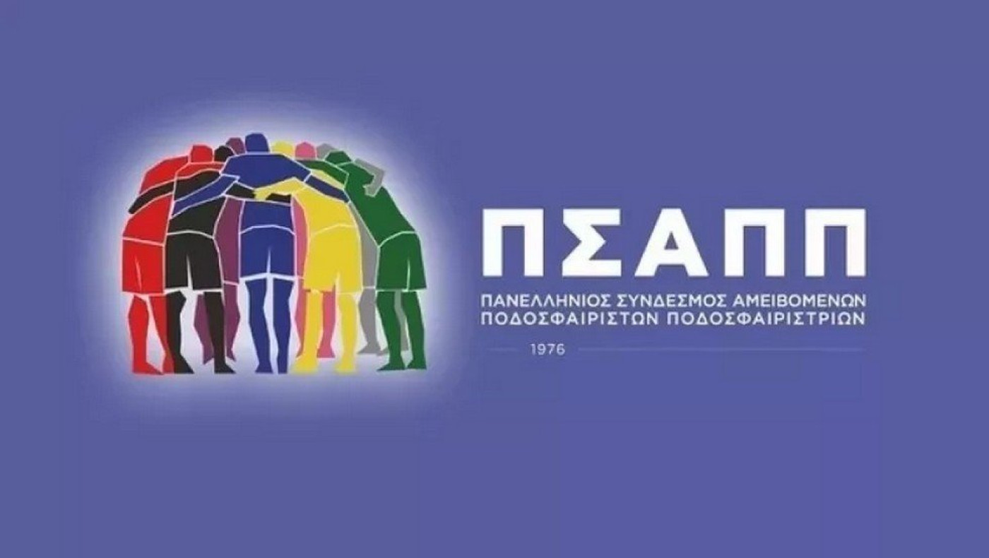 ΠΣΑΠ: Συνεχίζει με πρόεδρο τον Μπαντή