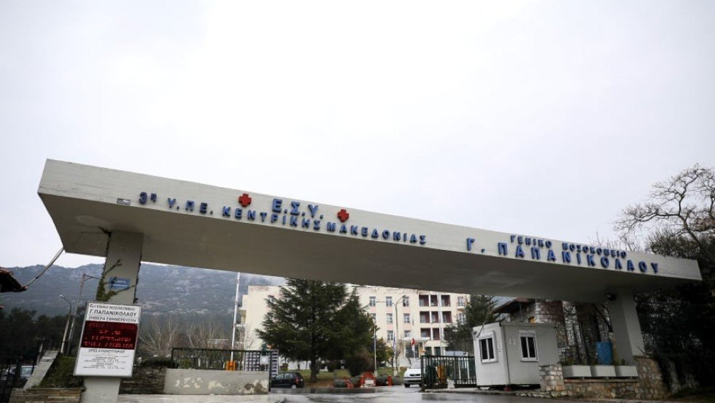 Θεσσαλονίκη: Στο νοσοκομείο «Παπαγεωργίου» ο τραυματίας οπαδός του ΠΑΟΚ